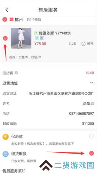货捕头杭州女装网