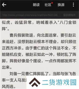 追书神器免费版极速版怎么换源