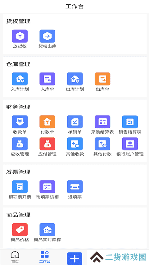 木管家app