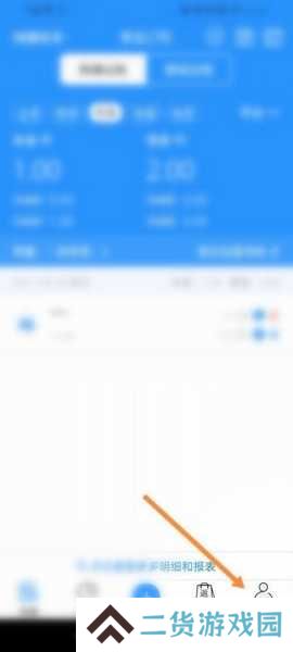 章鱼记账app手机号绑定教程图片1