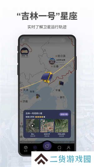 共生地球国产版