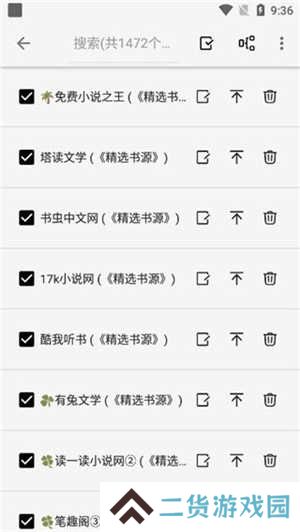 柚子阅读纯净版安装
