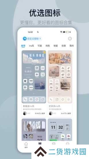 Top Widgets app