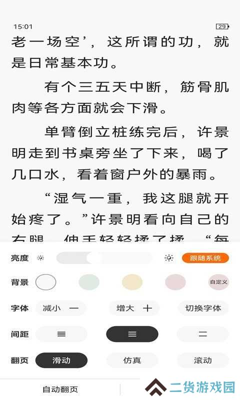 顶点小说无广告版