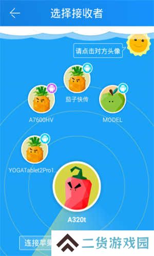 茄子快传去广告版