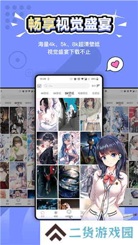 元气壁纸纯净版安装