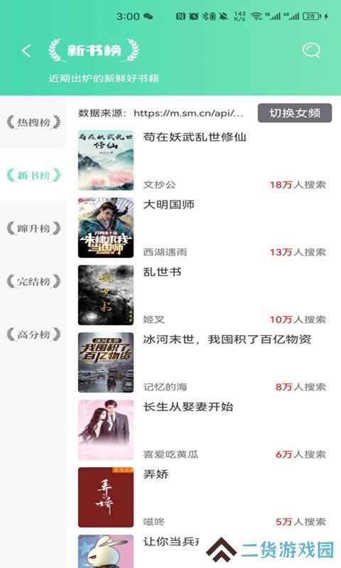 顶点小说无广告版