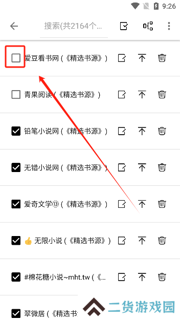 柚子阅读2024