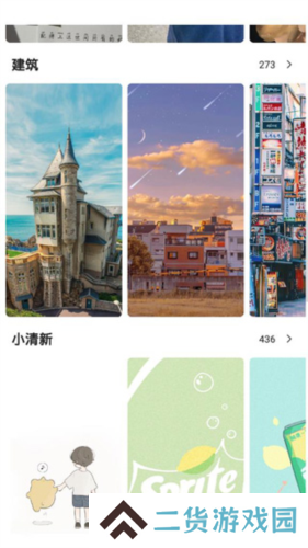 元气壁纸使用方法4