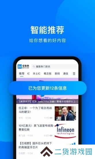 爱集微官网