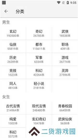 柚子阅读永久VIP去广告版使用方法3