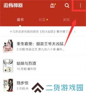 追书神器免费版极速版怎么关闭红包弹窗