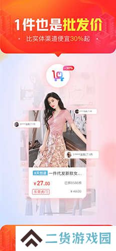 货捕头杭州女装网官方