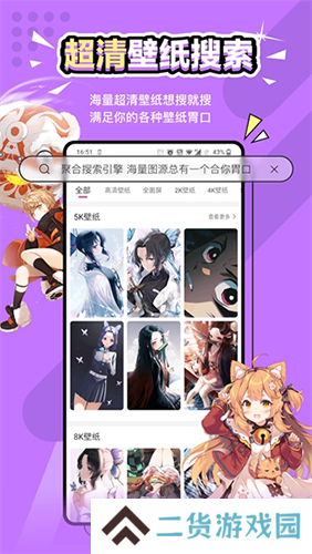 元气壁纸纯净版安装