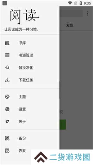 柚子阅读纯净版安装