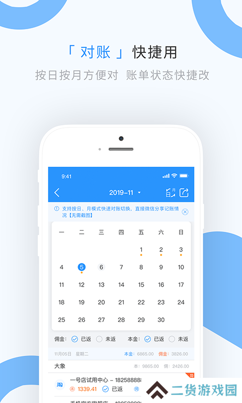 章鱼记账去广告
