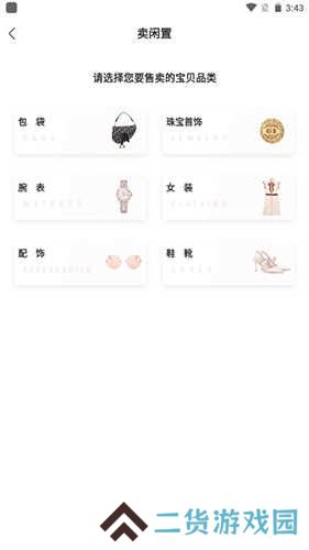 只二APP6