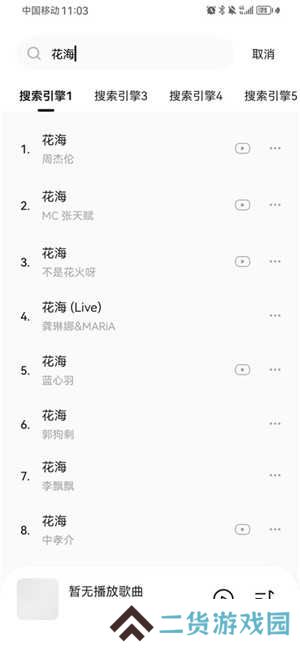 音乐时刻无付费无广告