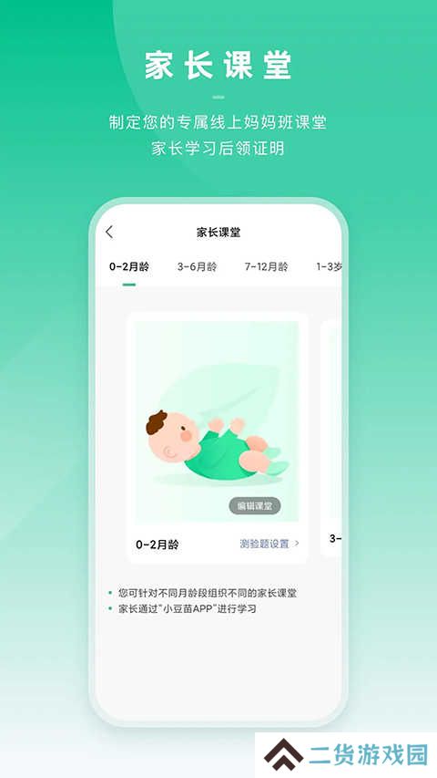小豆苗医生版app