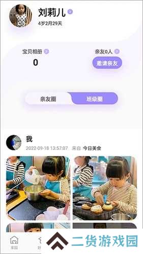 园宝通官方
