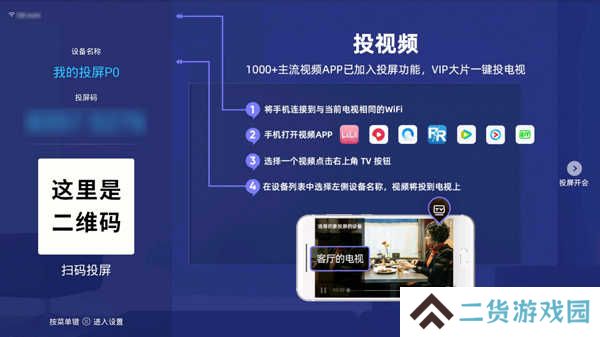 阿里云盘TV版使用教程1