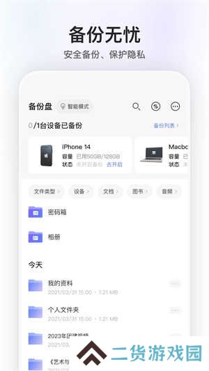 阿里云盘t