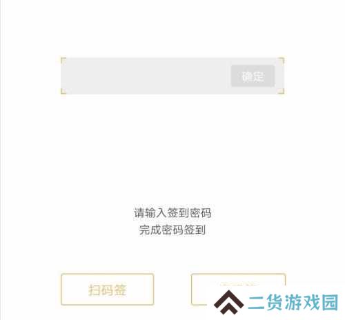 到梦空间管理系统app怎么签到2