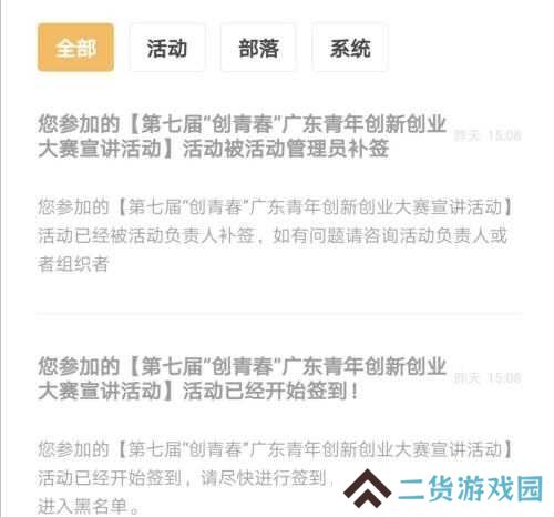 到梦空间管理系统app怎么签到3