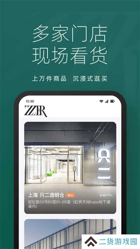 只二app