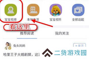 掌通家园园丁版怎么看监控1