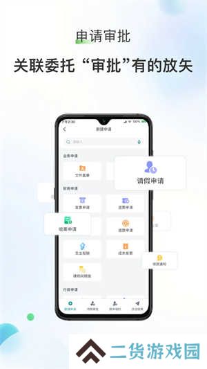艾特律宝app注册教程截图