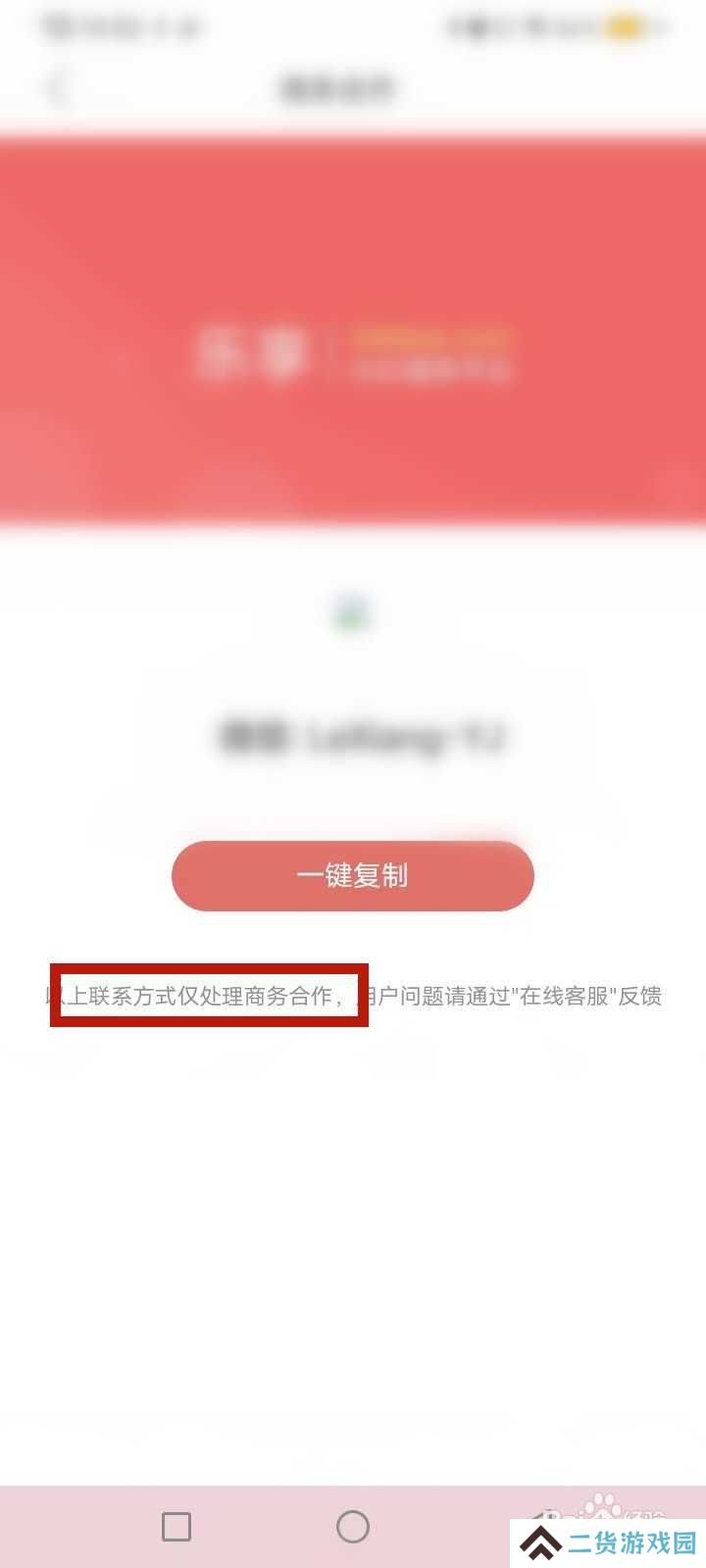 一瓜兼职怎么申请商务合作