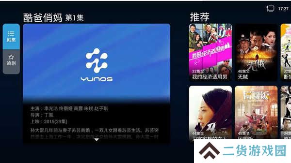 阿里云盘TV版使用教程3