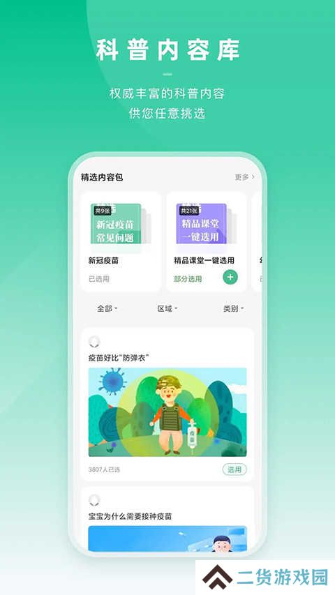 小豆苗医生版app