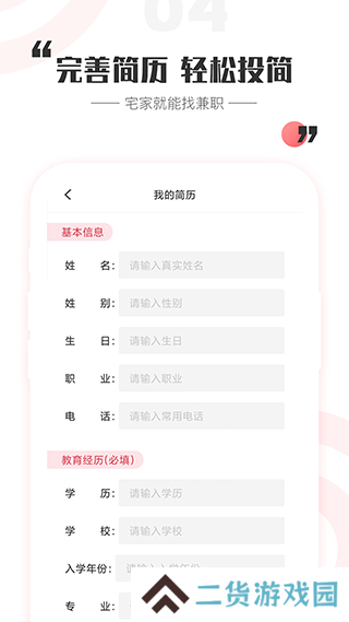 一瓜兼职app