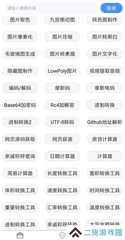 极简工具箱无广告