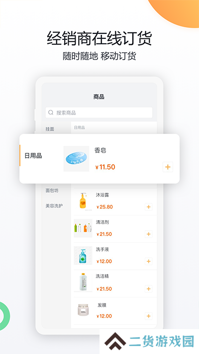 纷享销客app