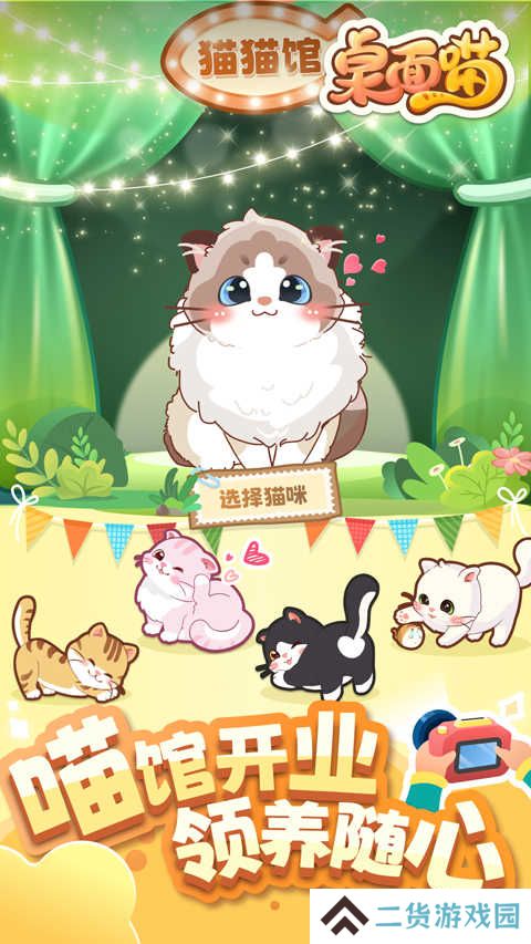 桌面喵app