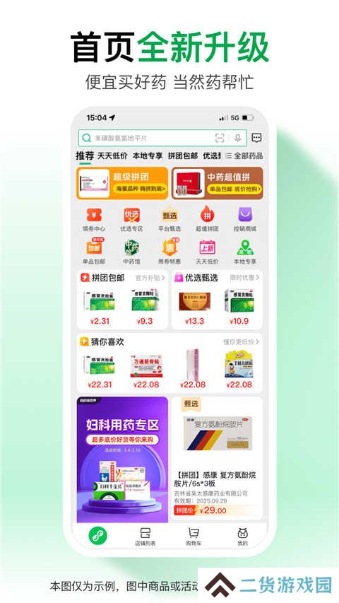 药帮忙app