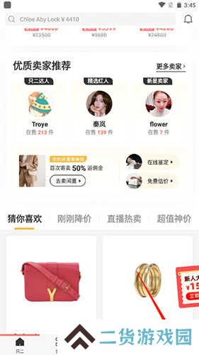 只二APP11