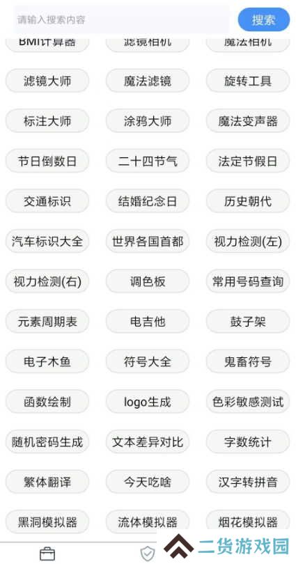 极简工具箱无广告