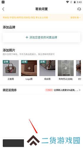 只二APP7