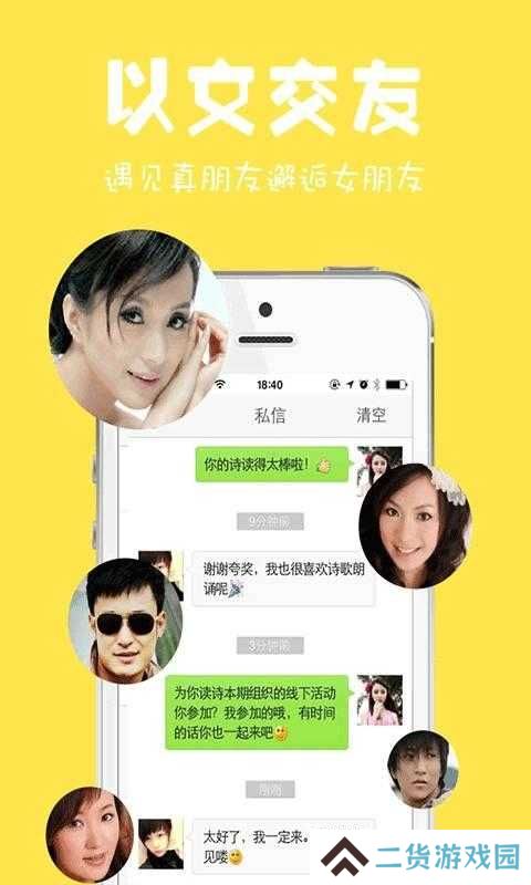 为你诵读解锁会员版
