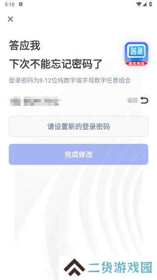 普通话水平测试下载安装