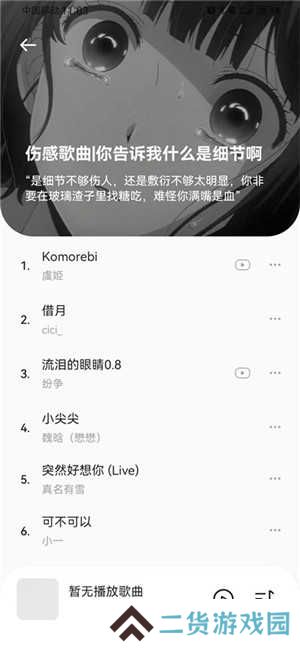 音乐时刻无付费无广告