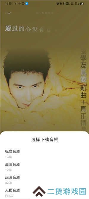 音乐时刻免费版下载截图7