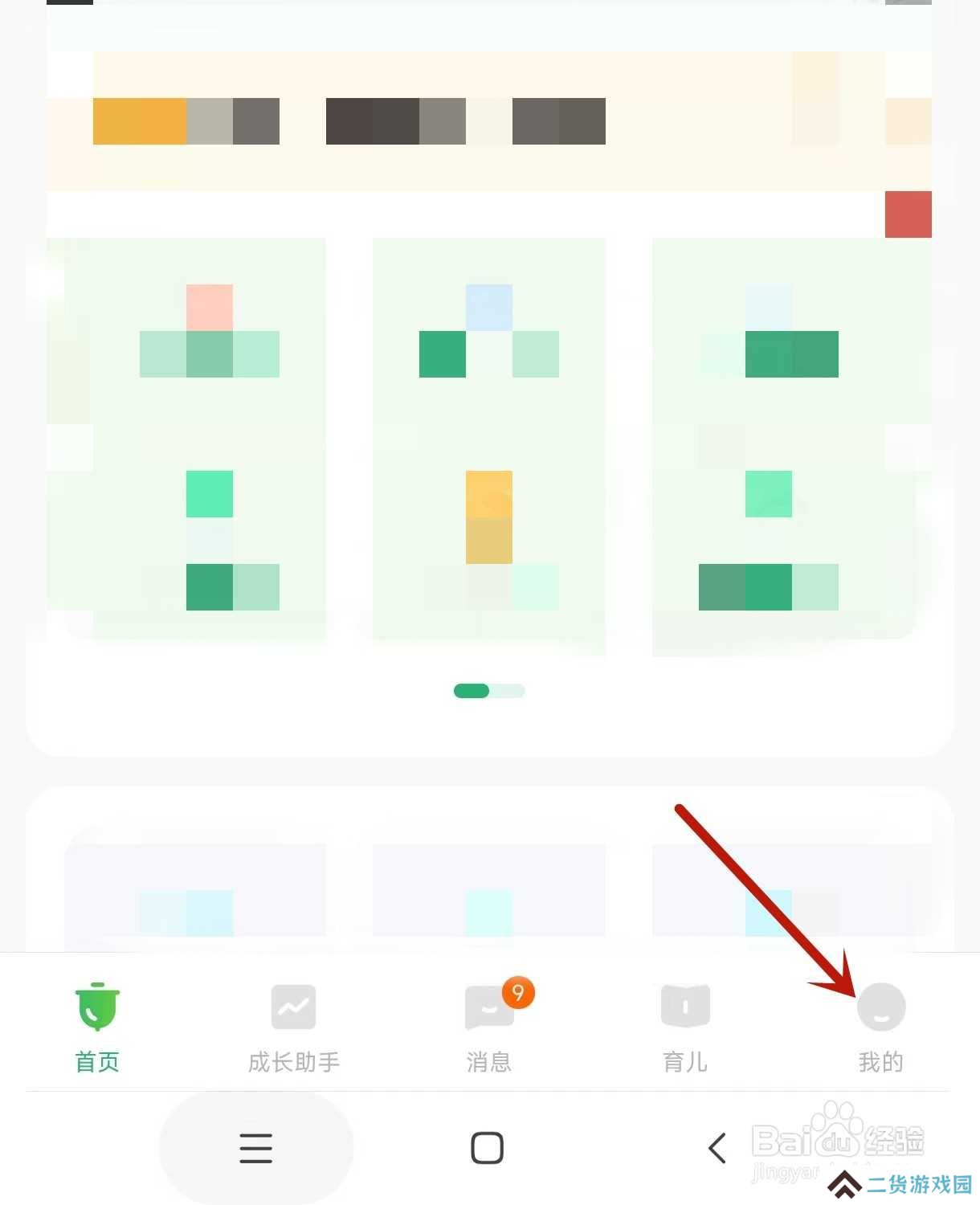 小豆苗如何修改密码