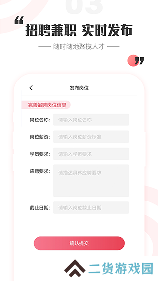 一瓜兼职app