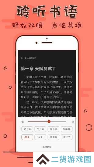 看书神器去更新版