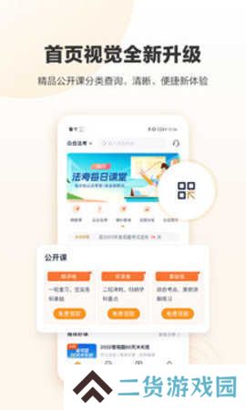 众合在线 4.0.2 官方版